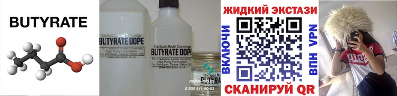 Бутират GHB  Купить где  Болохово 