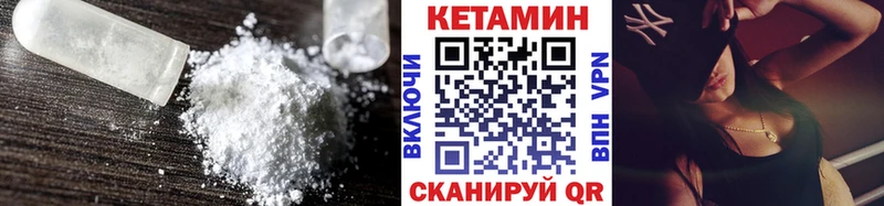 Кетамин ketamine  Купить где  Болохово 