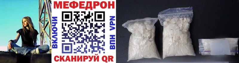 Мефедрон VHQ  Купить закладки  Болохово 