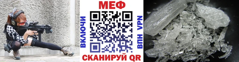 Меф мяу мяу  Болохово