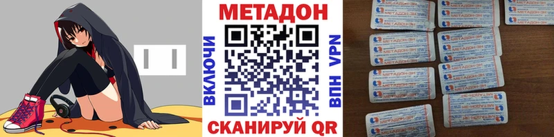 Купить Болохово Метадон кристалл